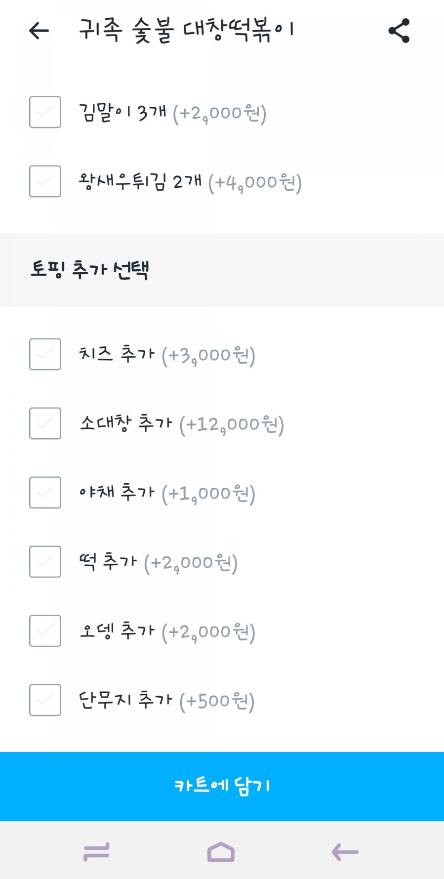귀족떡볶이 이미지