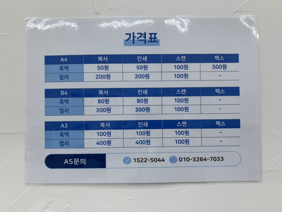 프린트카페서울과기대점 이미지