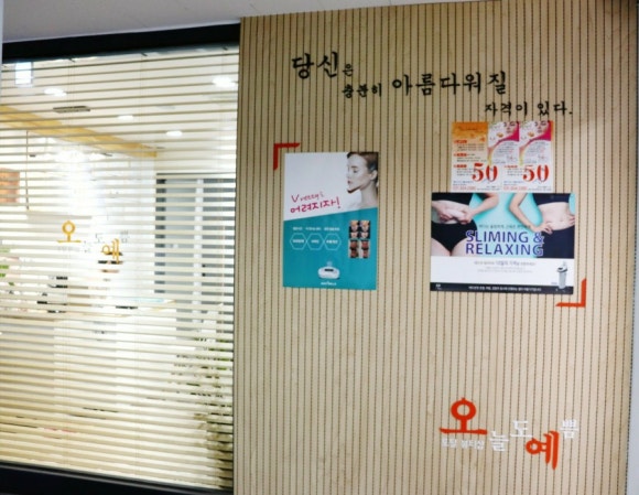 뷰티샵오늘도예쁨 이미지