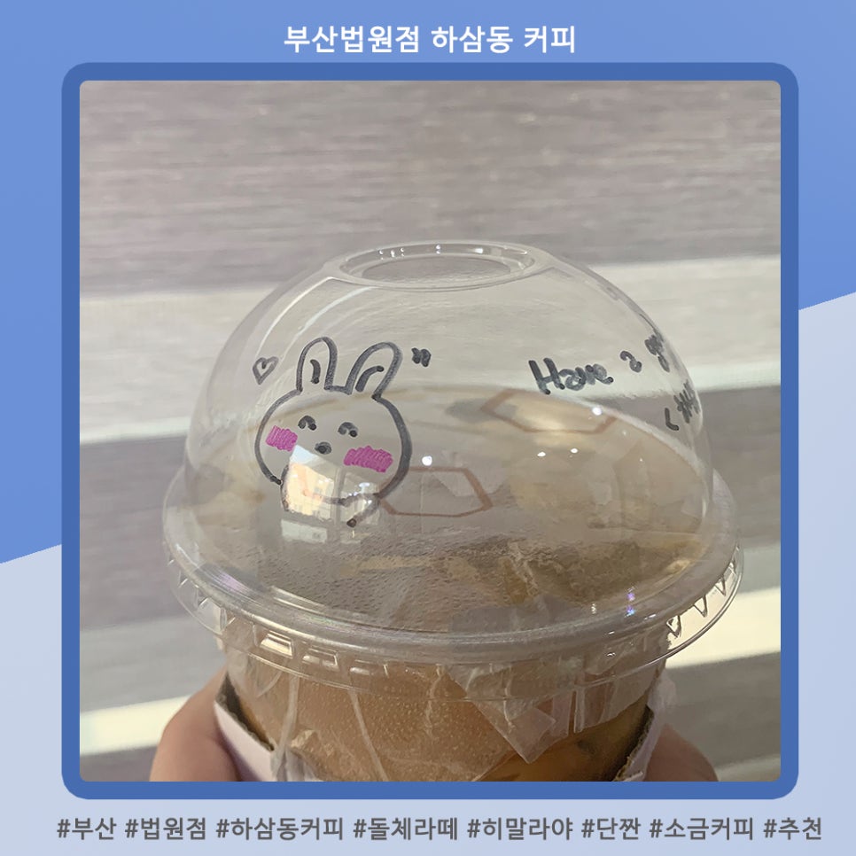 하삼동 커피 법원점 이미지