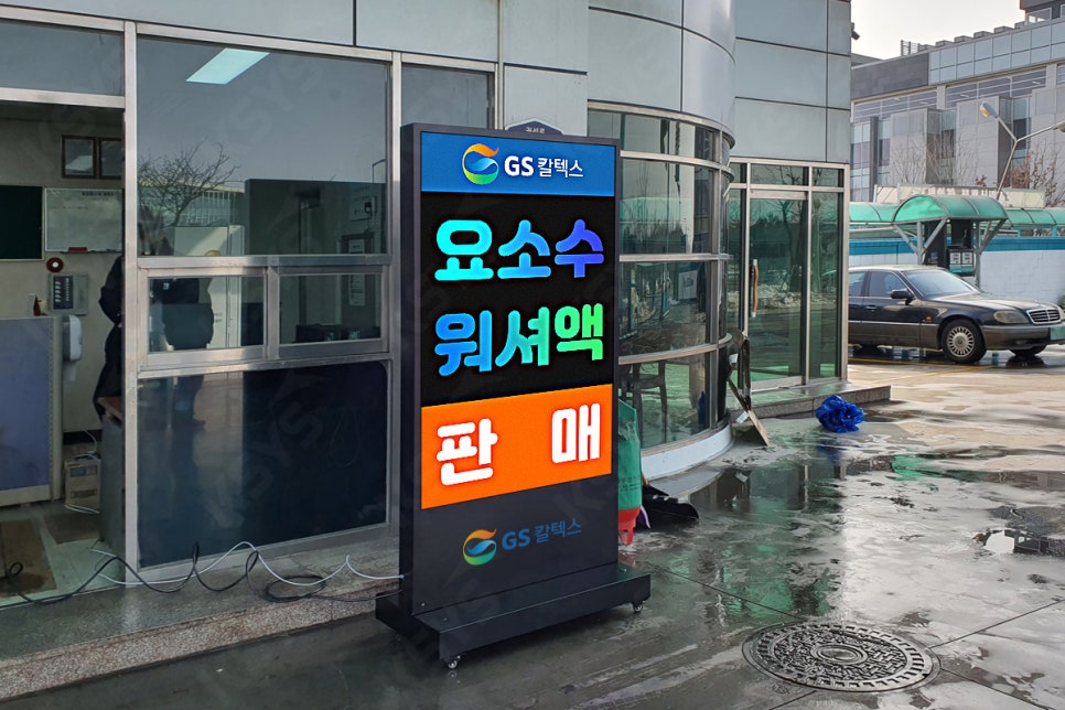 햇빛주유소 이미지