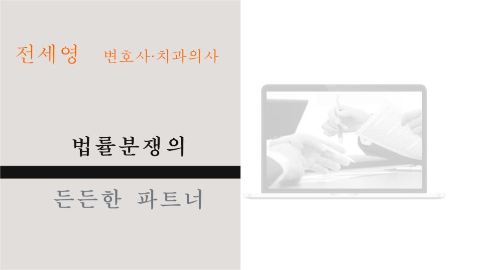 법률사무소그림 이미지