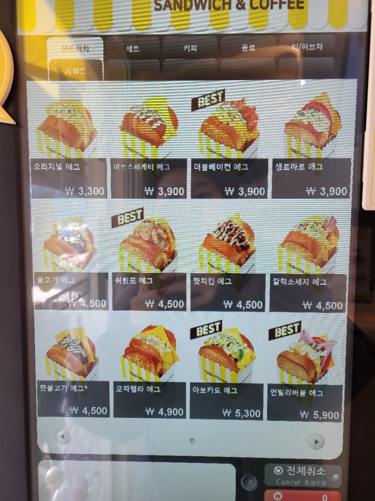 에그셀런트분당 이미지