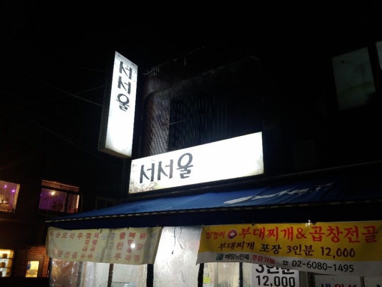 서서울분식 이미지