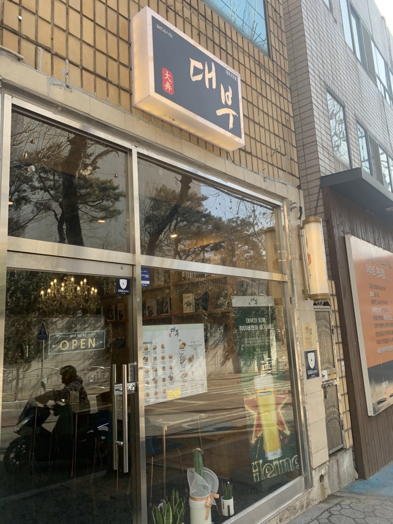 대부대왕유부초밥 이미지