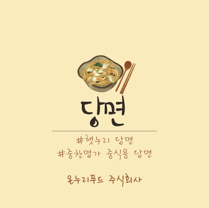 주식회사 누리푸드 이미지