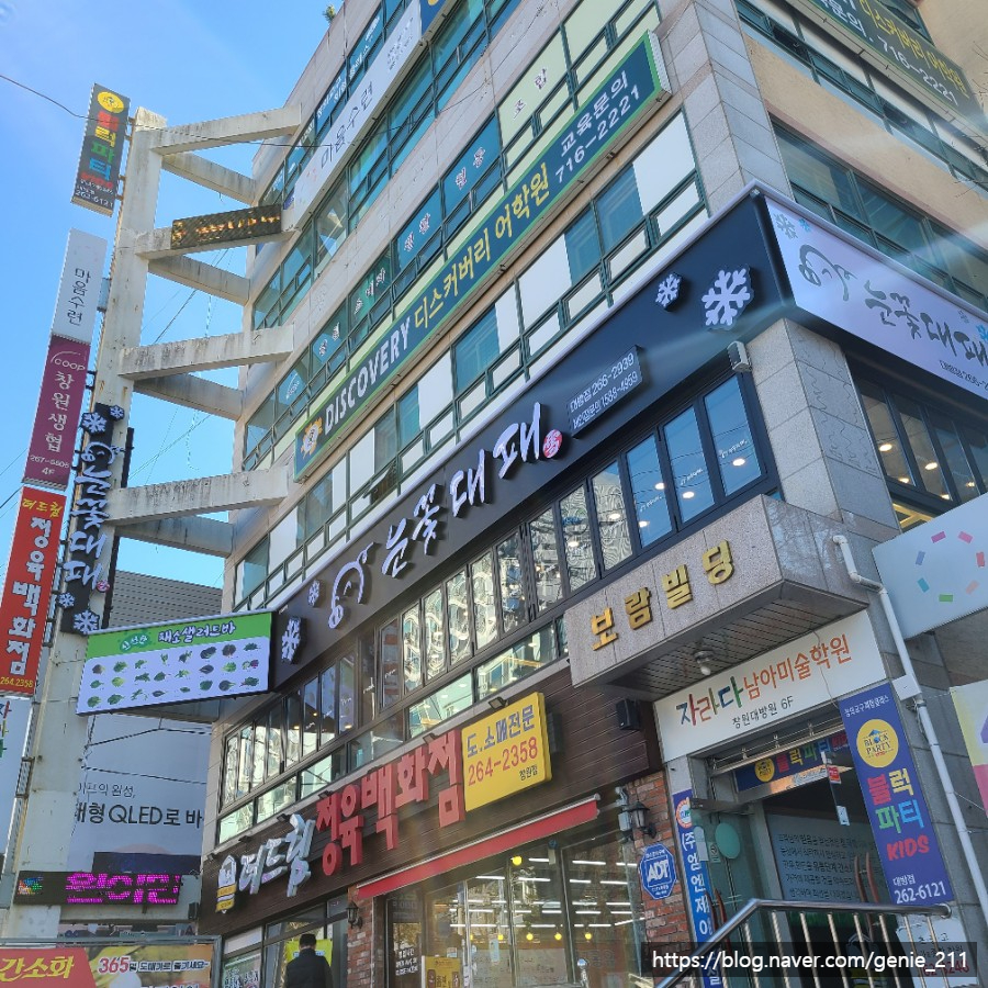 눈꽃대패창원대방점 이미지