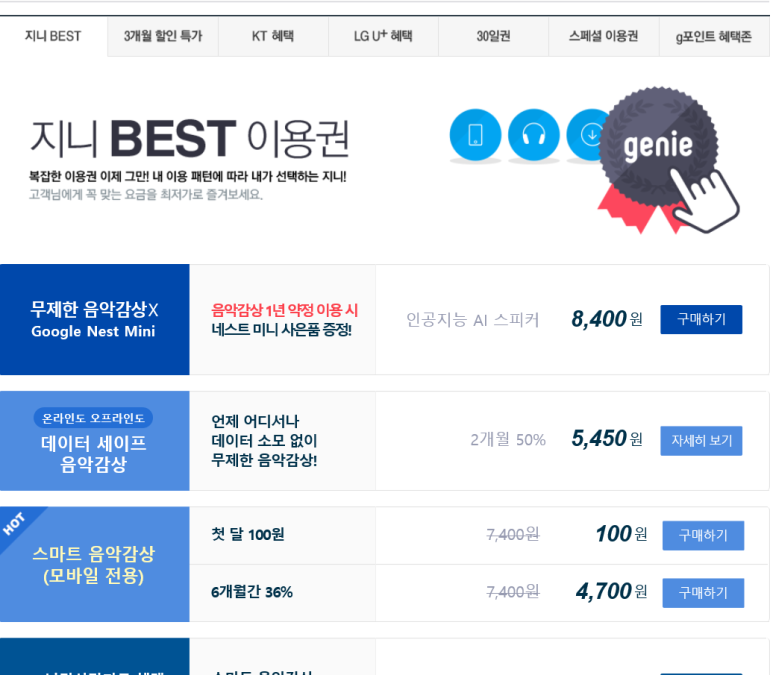 지니베스트 이미지