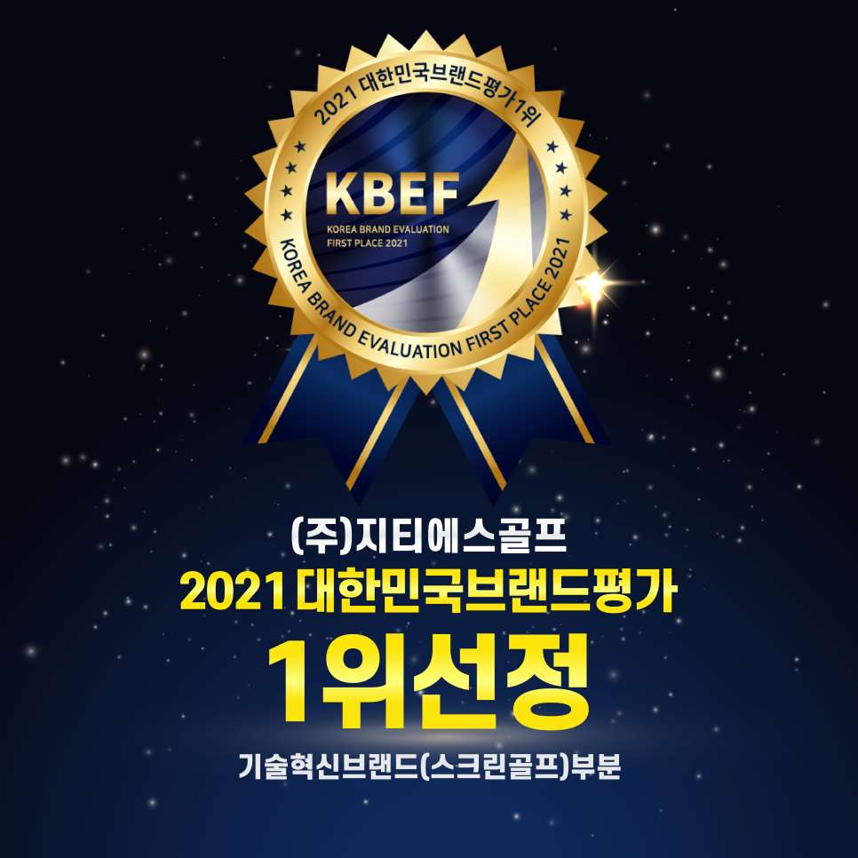 ㈜지티에스 이미지