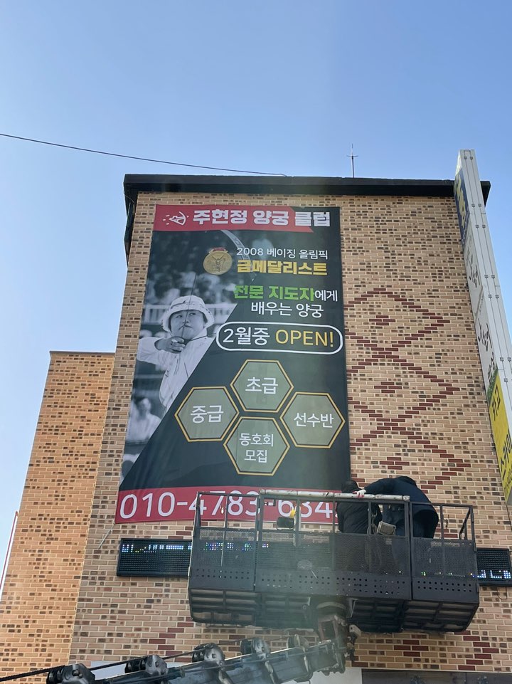 주현정양궁클럽 이미지