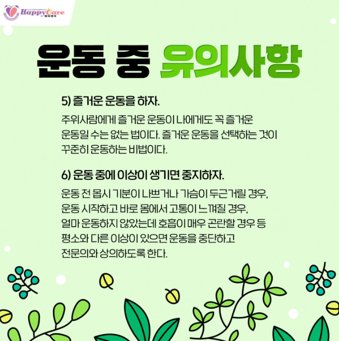 해피케어(평택·안성) 이미지