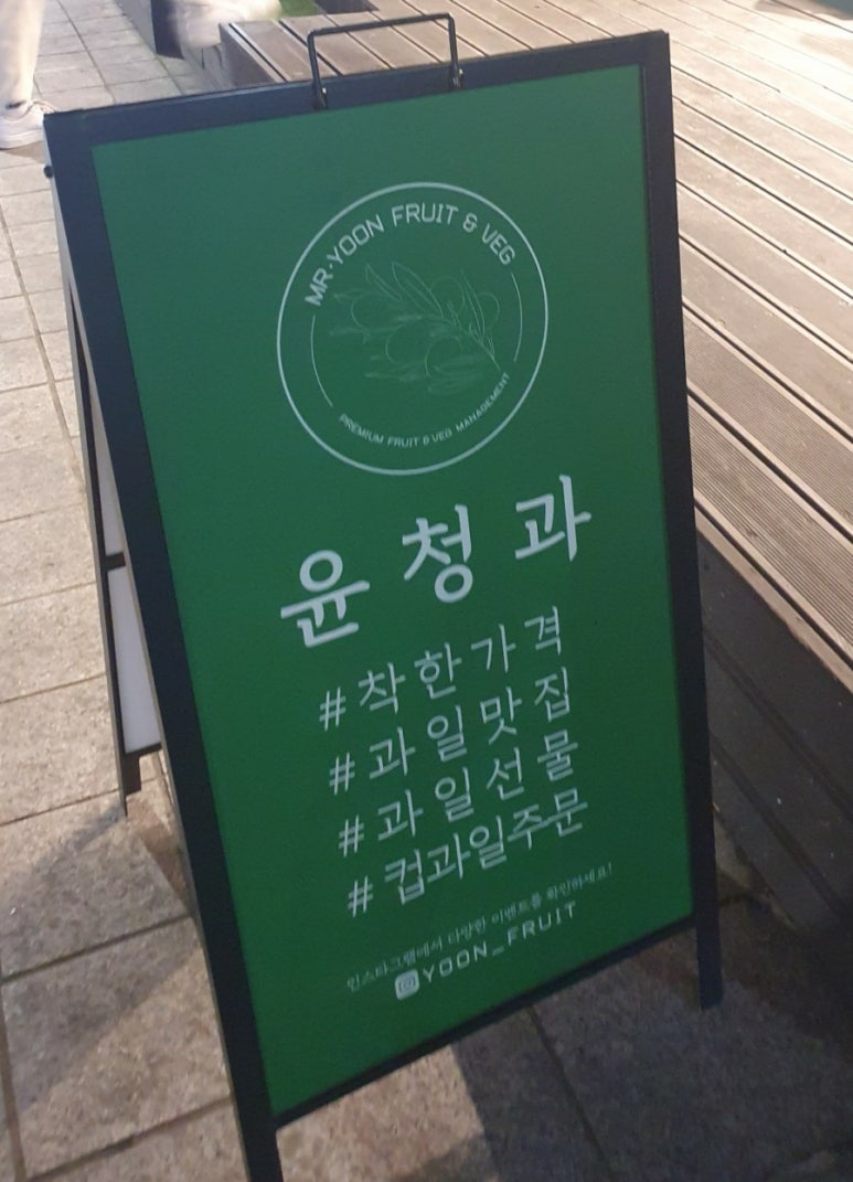윤청과 이미지