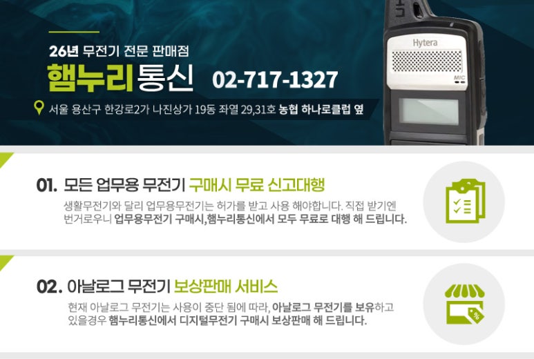 NK정보통신 이미지