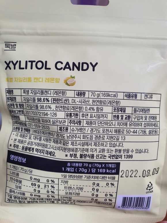설탕별 이미지