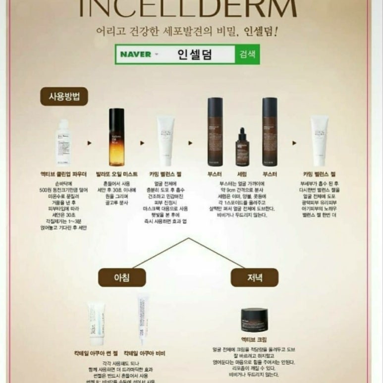 점촌화장품 이미지