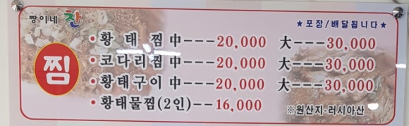 짱이네찬 이미지