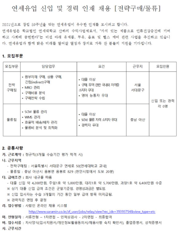 연세물류 이미지