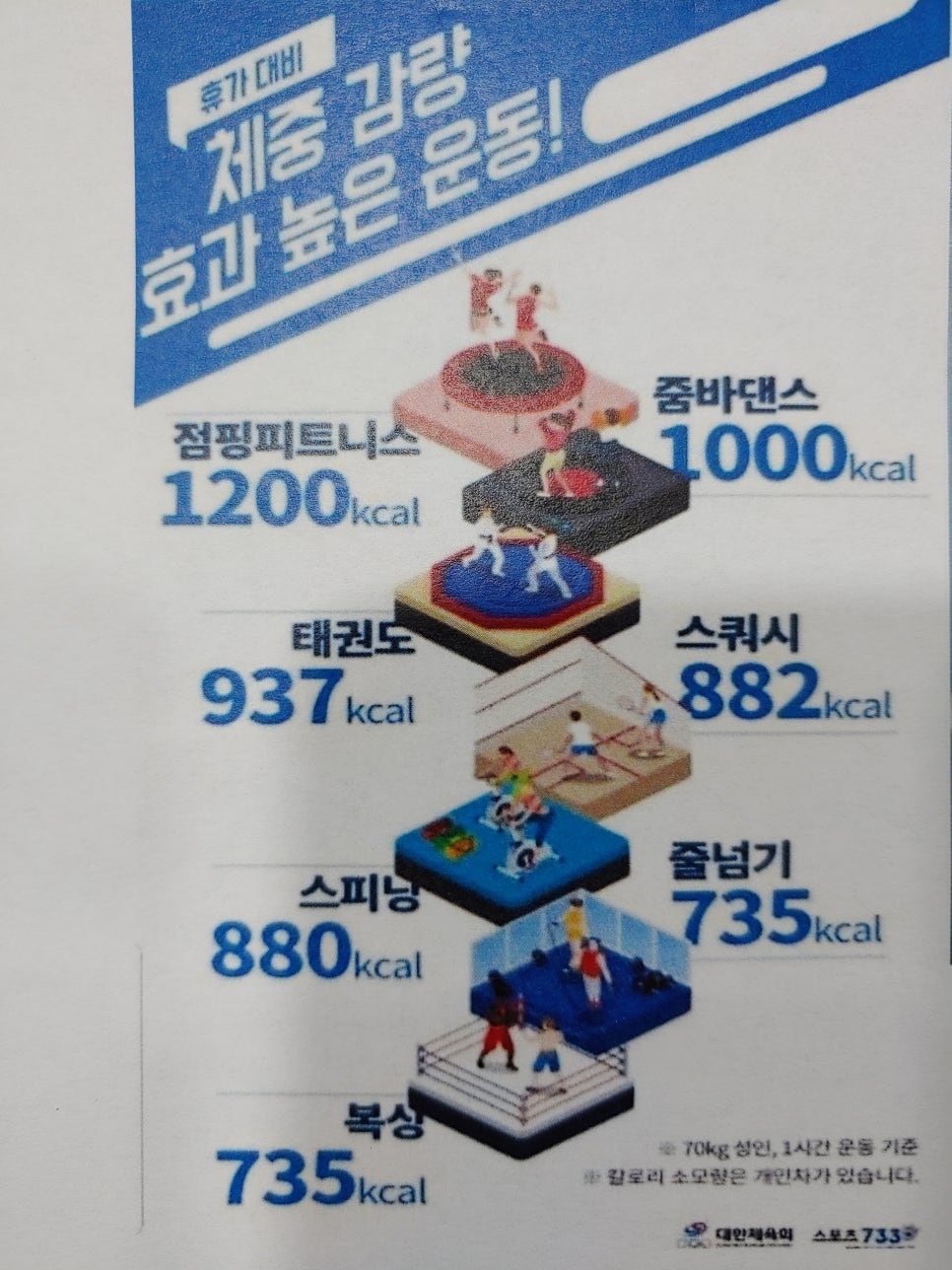 나인핏점핑 이미지