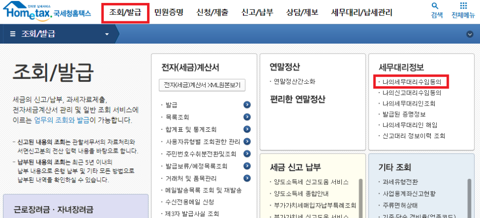 다온세무법인 이미지