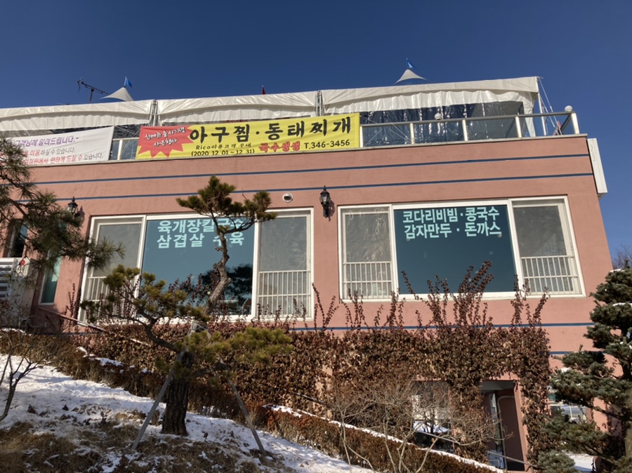 왕송국수 이미지