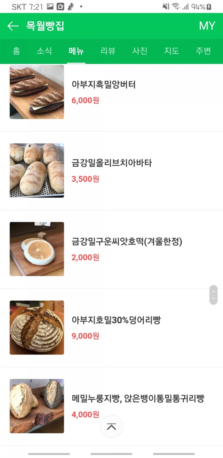오차커피공방 이미지