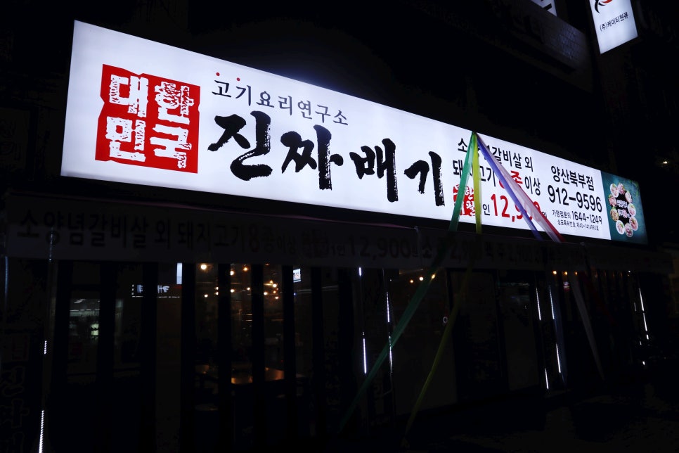 대한민국진짜배기 이미지
