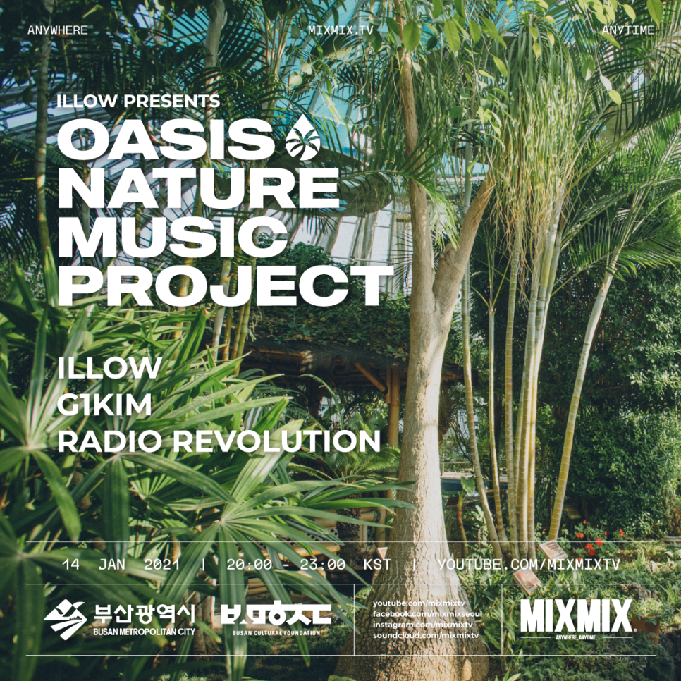 네이쳐 뮤직(Nature music) 이미지
