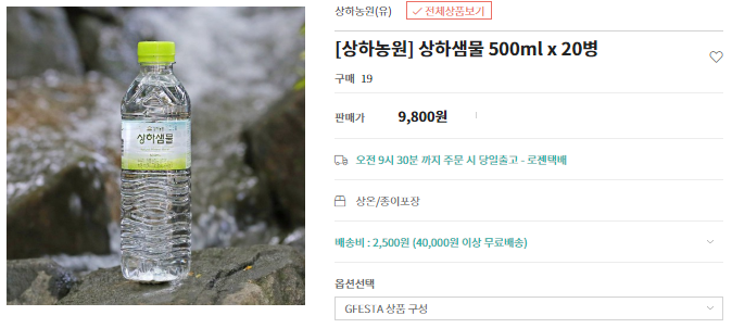샘물농산 이미지
