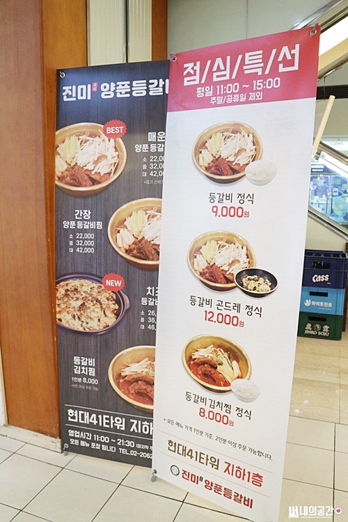 진미 양푼등갈비 이미지