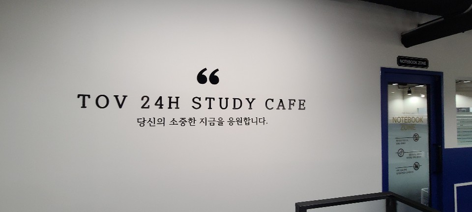 예스스터디카페 이미지