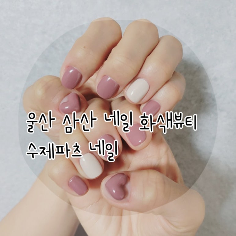 네일화색 이미지