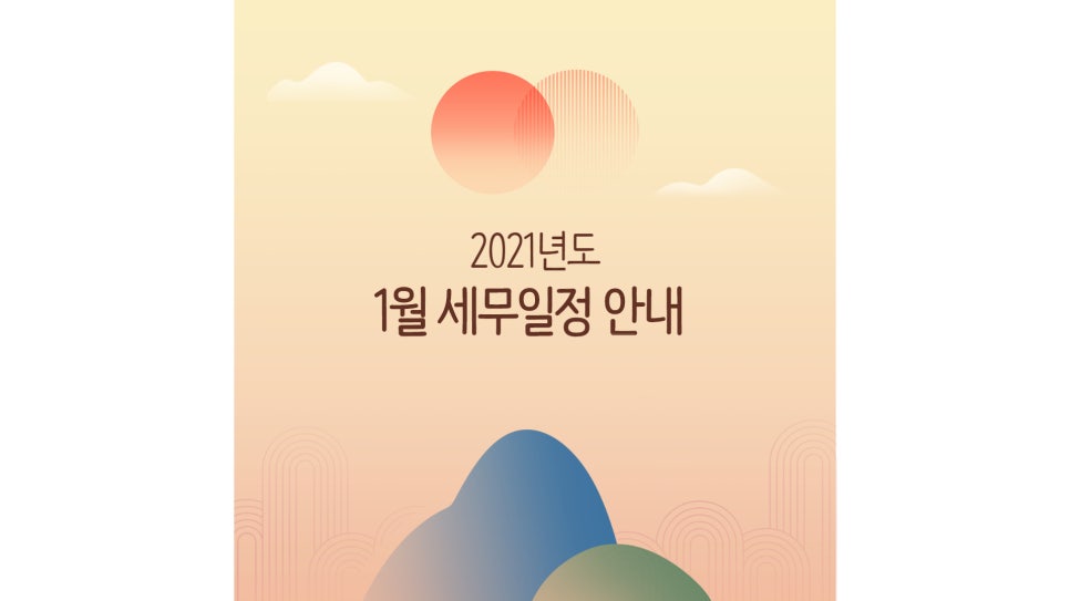 신정세무회계사무소 이미지