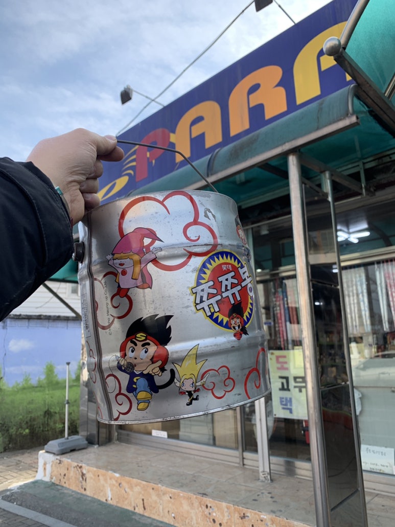 파라파라마트 이미지