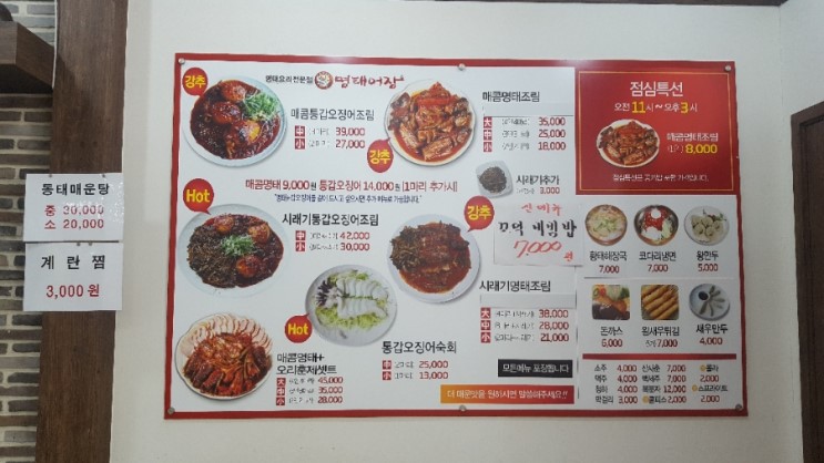 명태어장 이미지