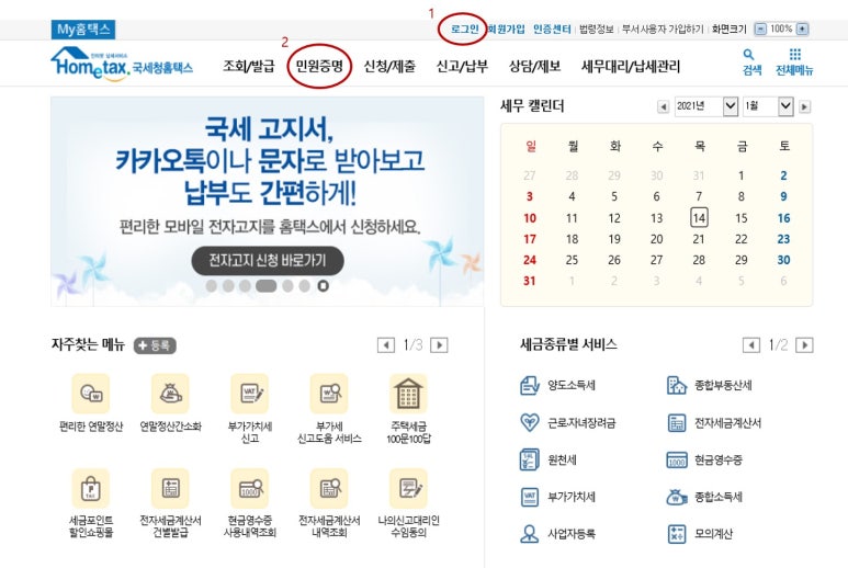 도원세무그룹 이미지