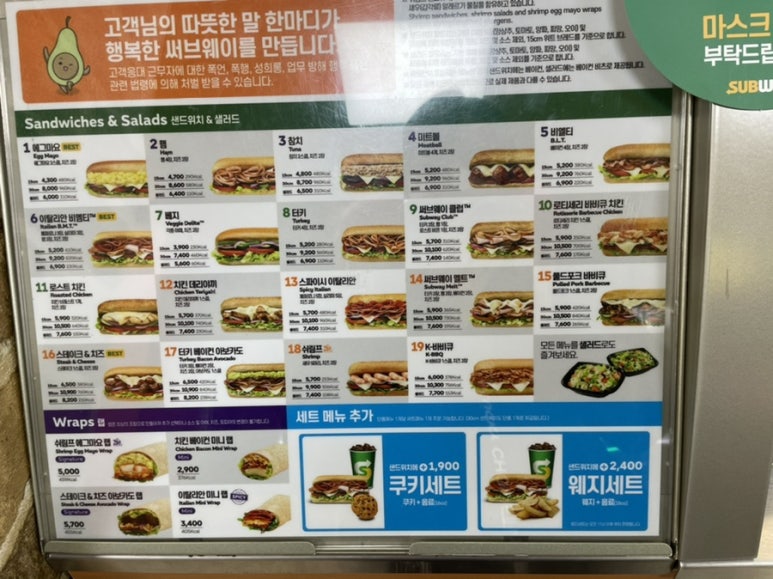 써브웨이거창점 이미지