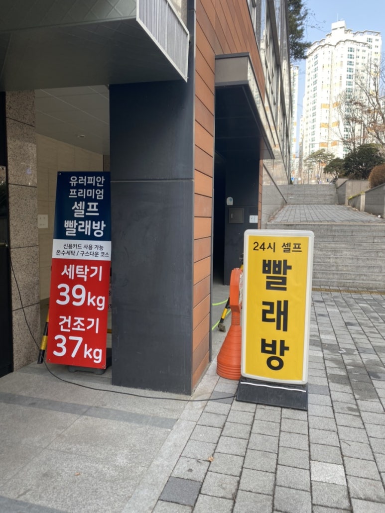아쿠아워시서울 이미지