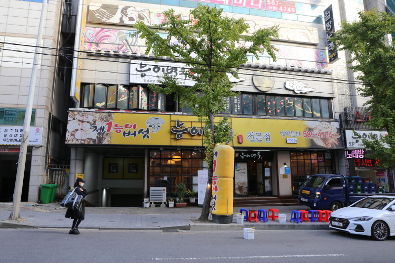 성서제1능이버섯능이백숙 이미지
