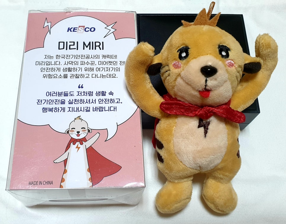 일해전기 이미지