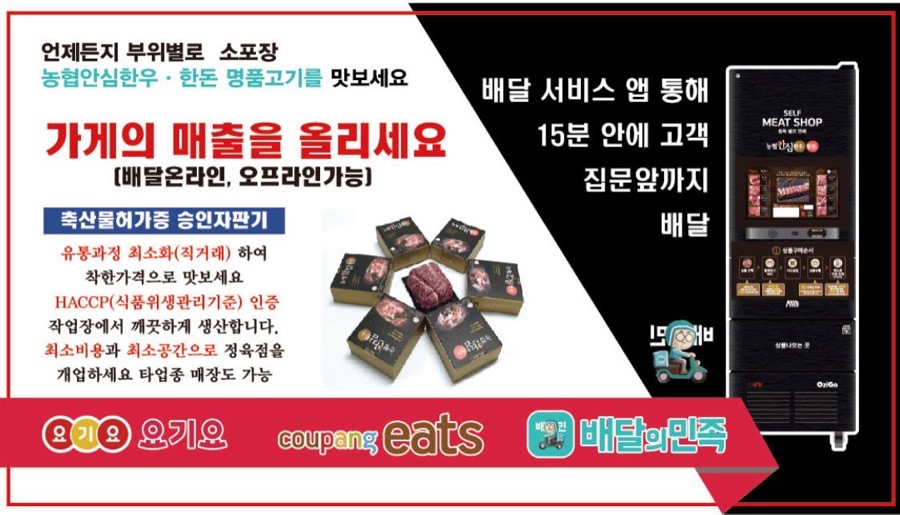 무인한돈정육점 이미지