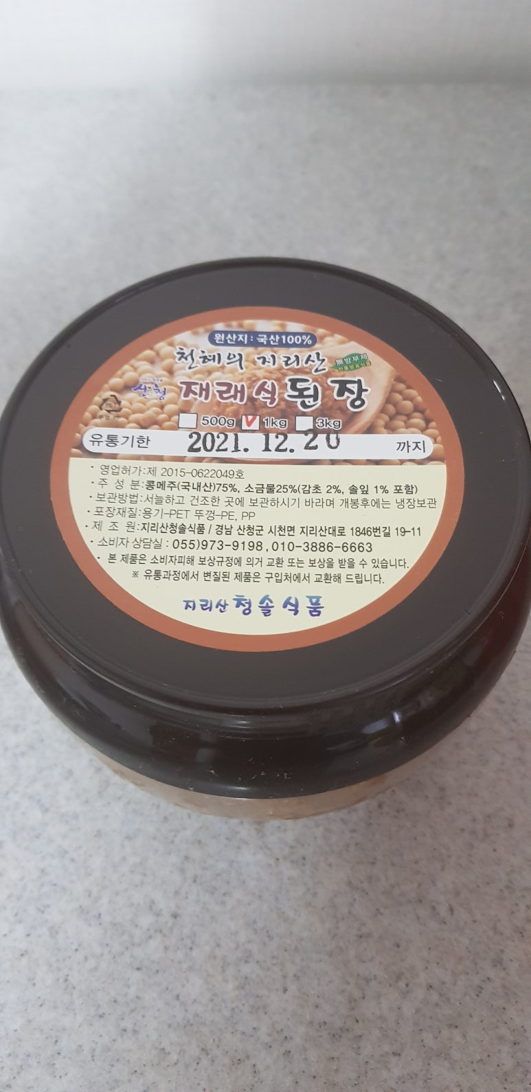 지리산청솔식품 이미지