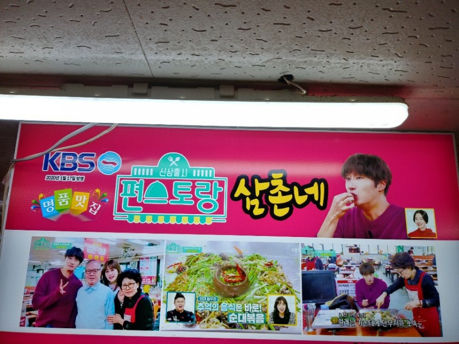 민속순대곱창 이미지