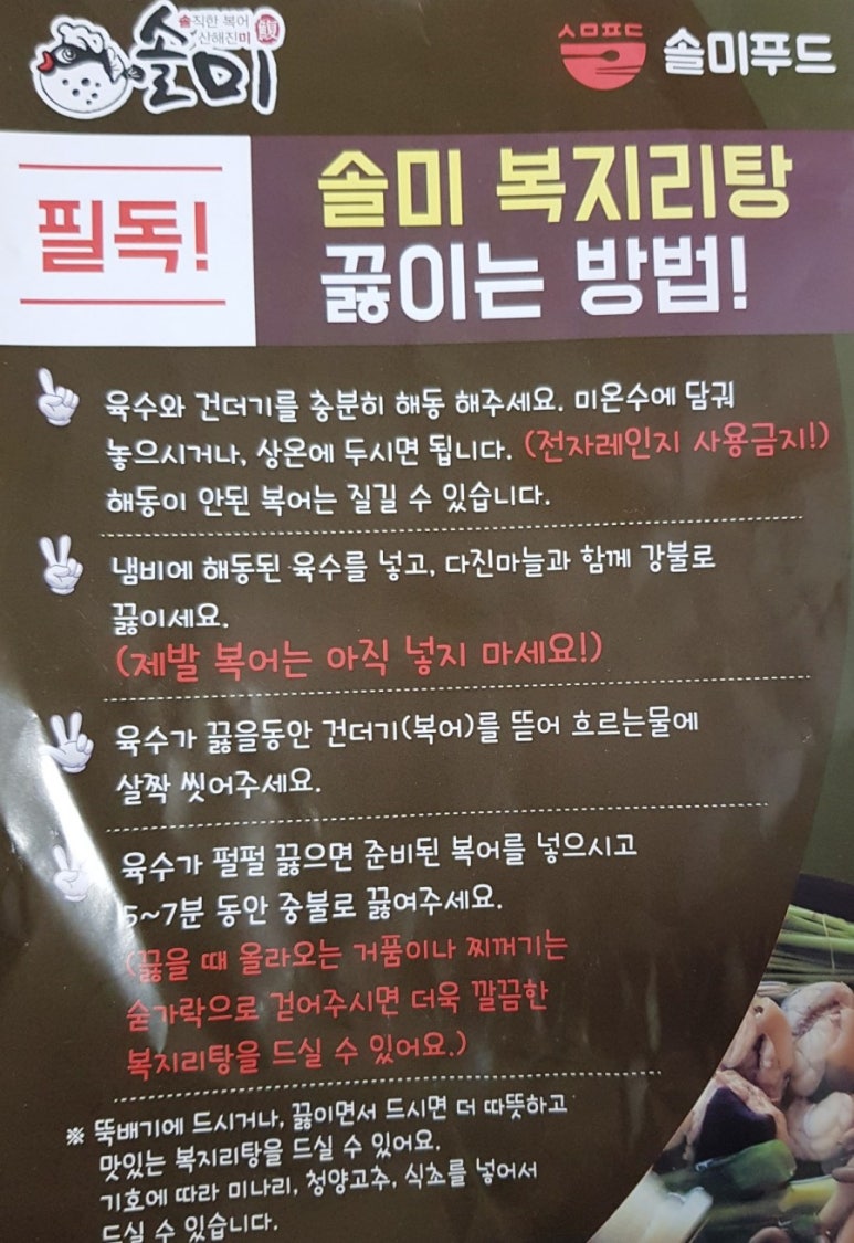 솔미푸드 이미지