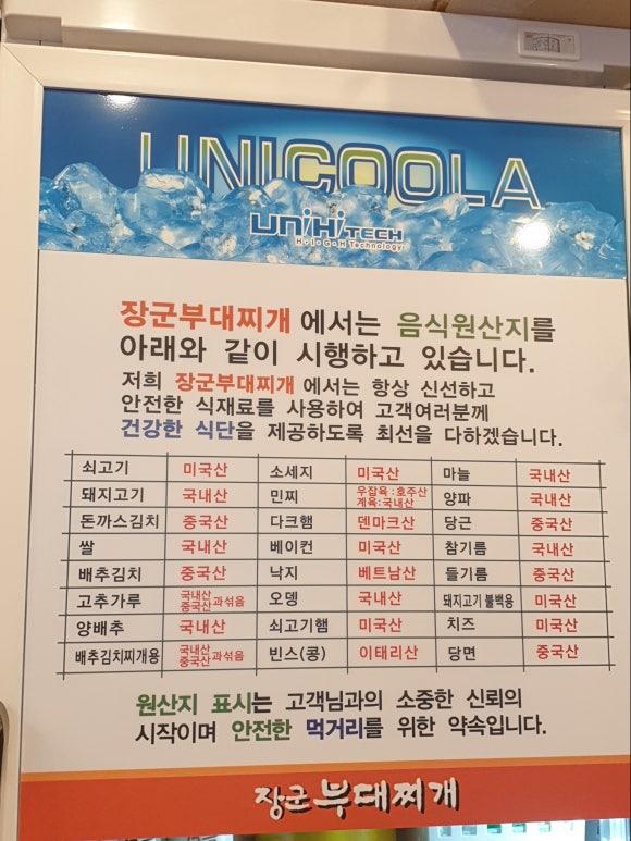 장군기사님식당 이미지