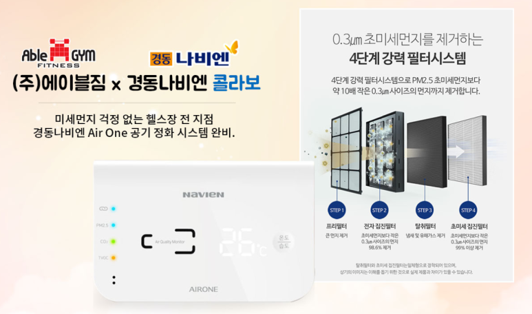 에이블시스템주 이미지