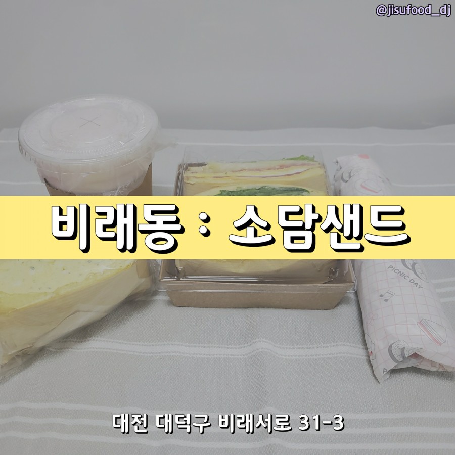 소담샌드 이미지