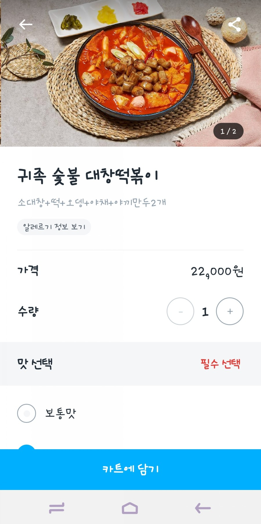 귀족떡볶이 이미지