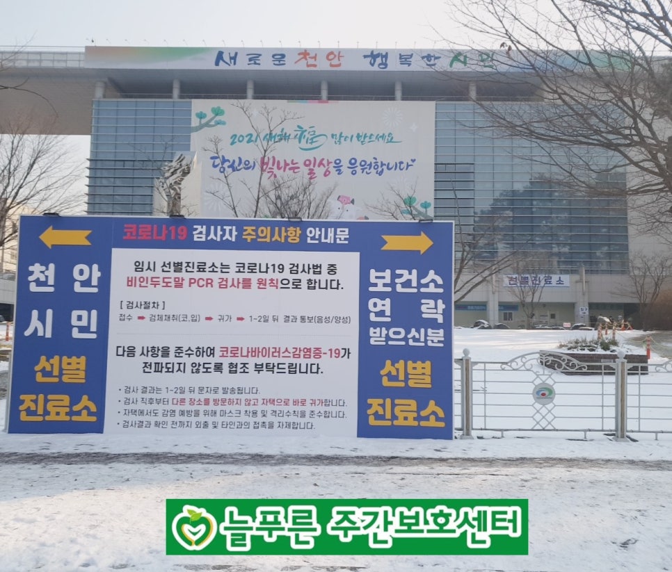 (주)늘푸른관리 이미지