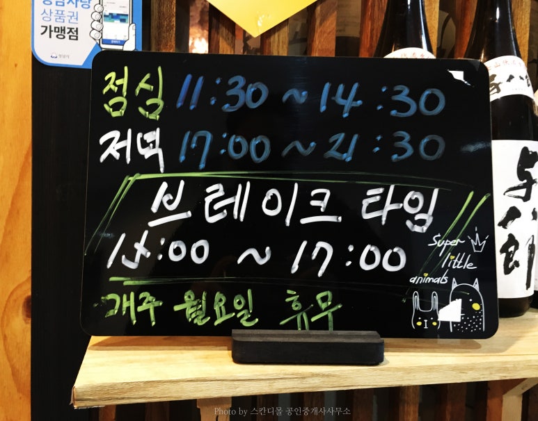 초밥쇼쿠닌 이미지