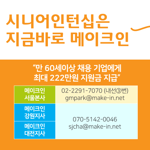 메이크인 이미지